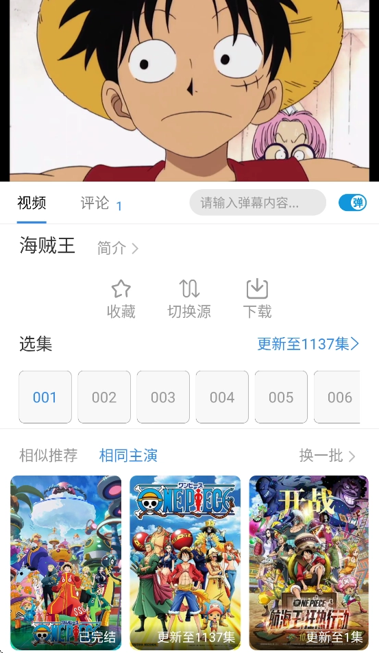 哇哇影视安卓版图1