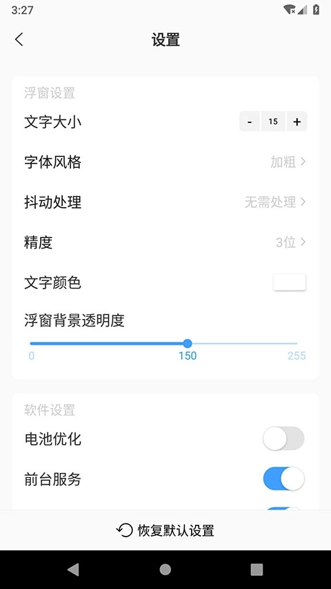 浮动时间去广告版