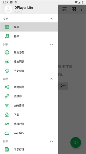 播放器oplayer安卓版