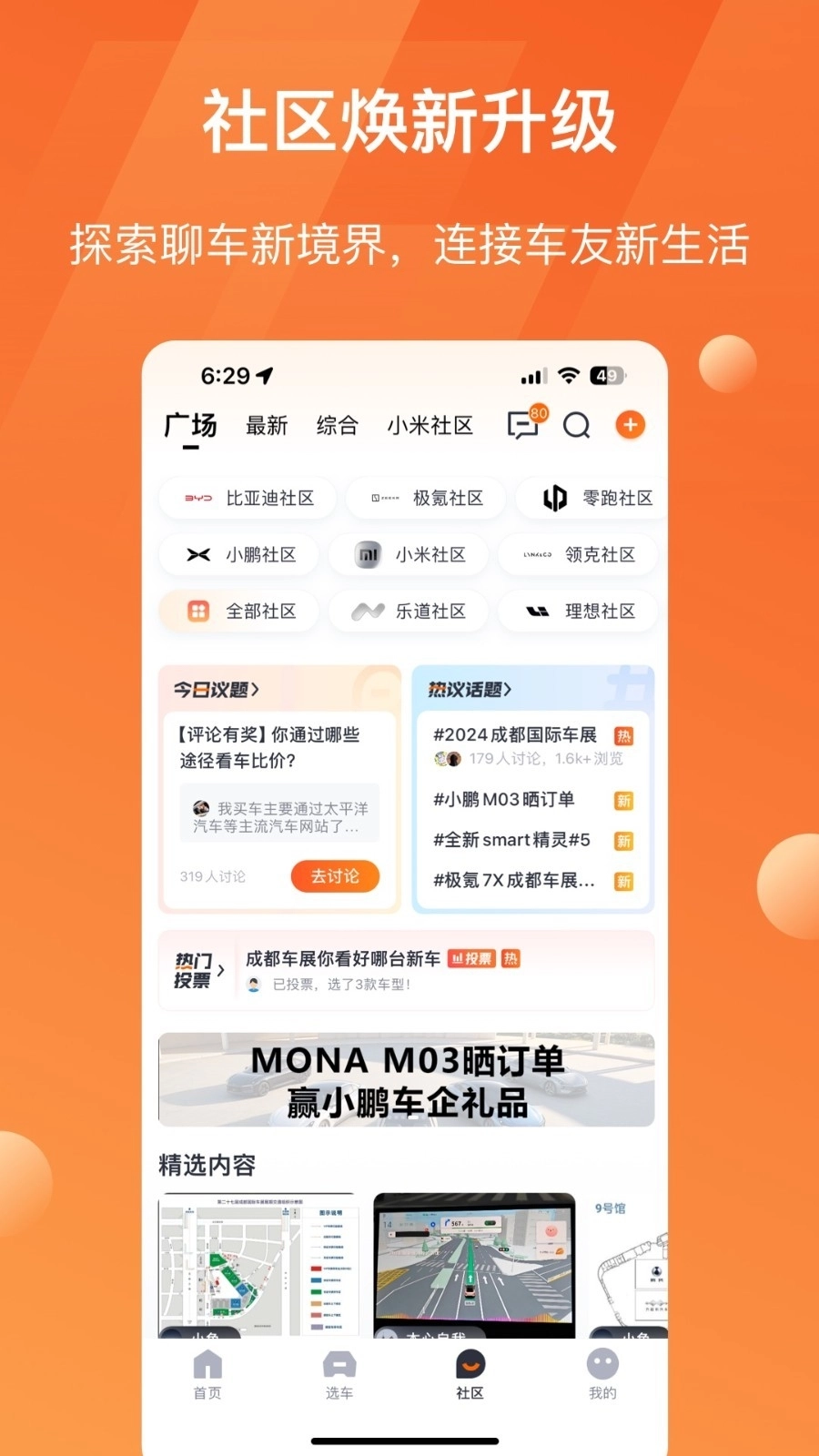 太平洋汽车入口图3