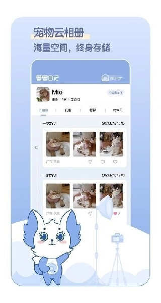 兽兽日记最新版图3