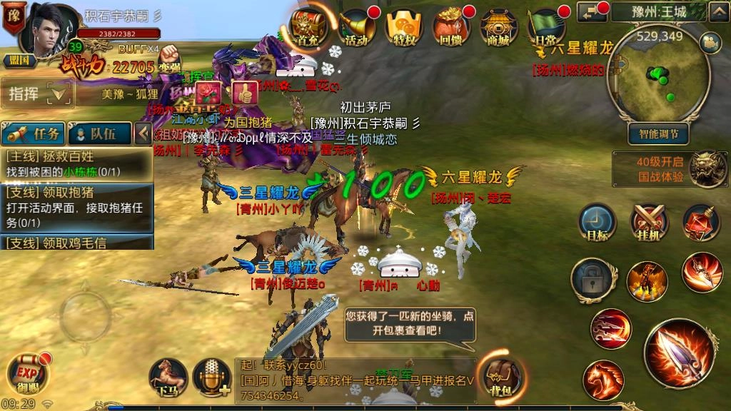 御龙在天手游中苍龙星宿地阶副本的通关技巧，获取副本BUFF是核心要点