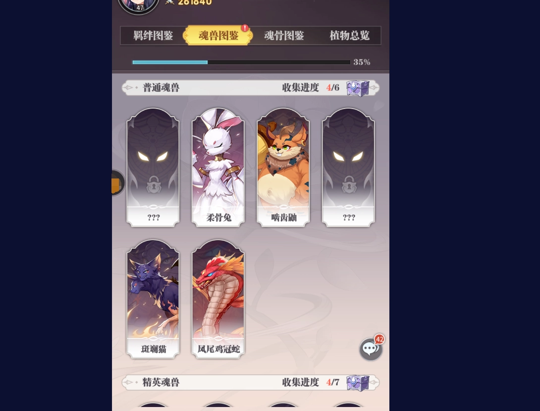 斗罗大陆武魂觉醒魂兽图鉴玩法指南魂兽图鉴全收录