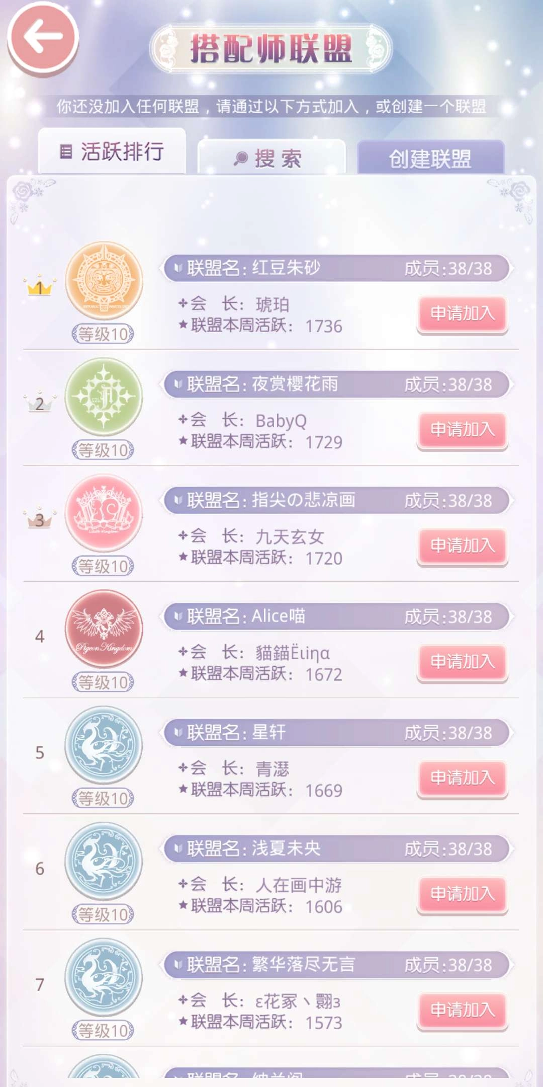 奇迹暖暖联盟委托全关卡通关服饰搭配指南