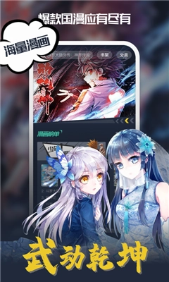 酷漫漫画原版图2