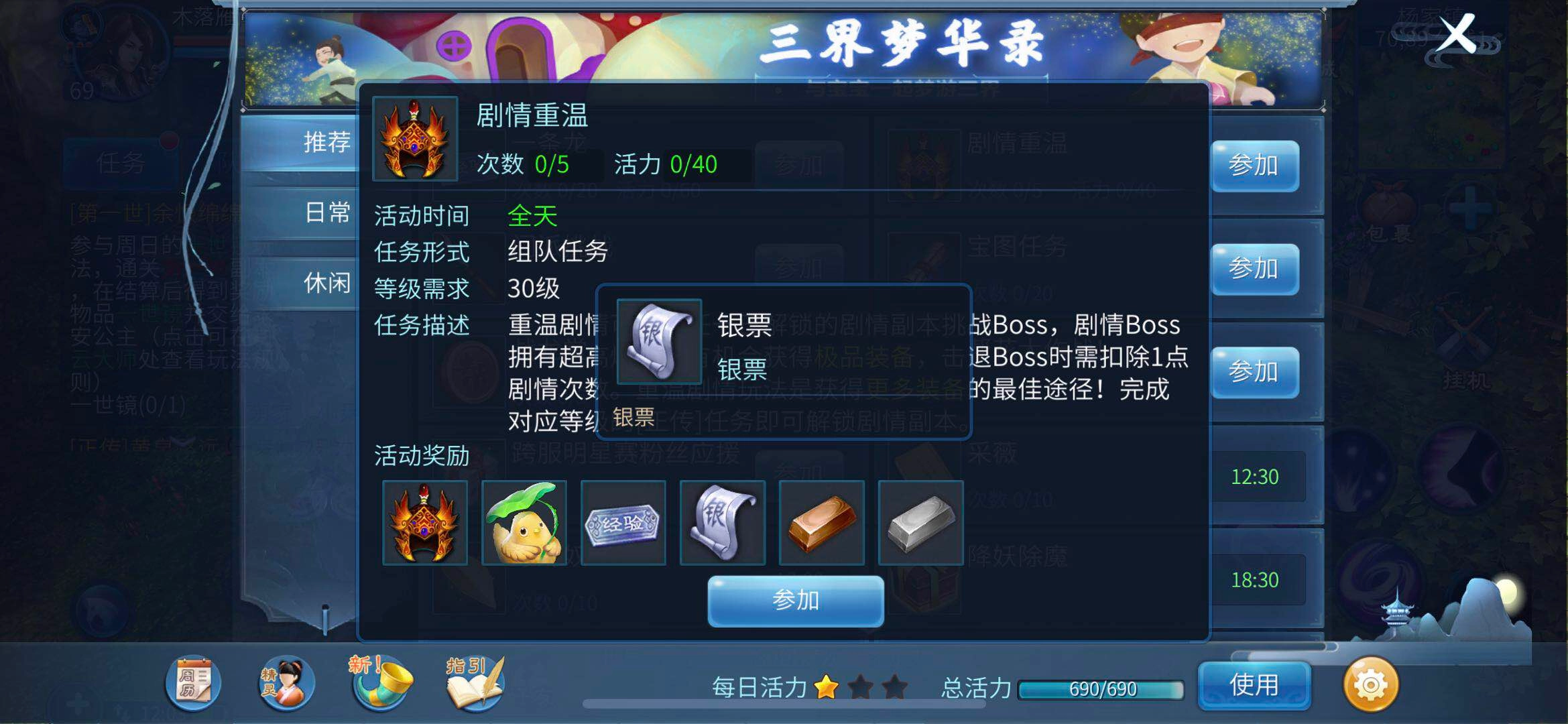 想靠银票提升技能等级？小编来教你倩女幽魂里获取银票的方法！