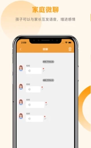 智能守护5原版图1