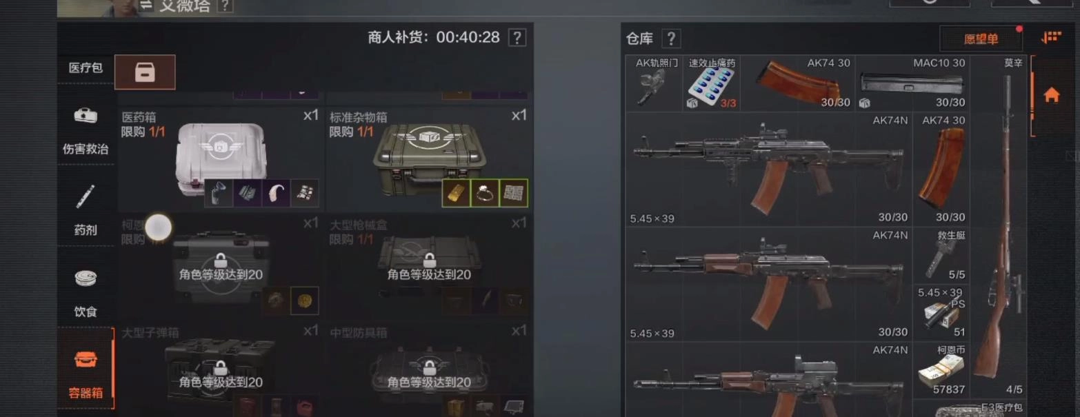 暗区突围标准杂物箱可容纳物品清单杂物箱实际功能说明