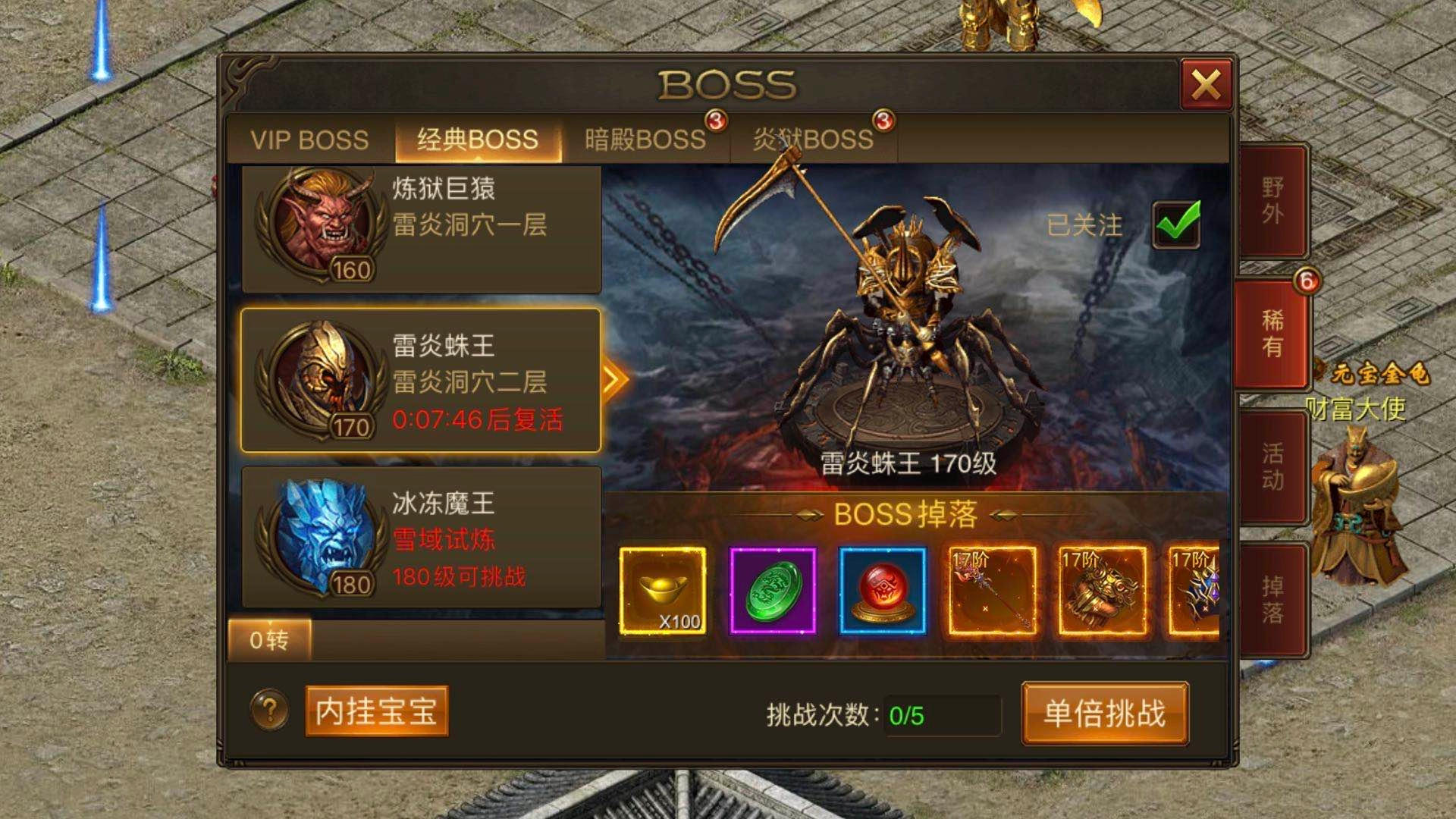 末日沙城BOSS掉落物品的规律相信科学拒绝迷信