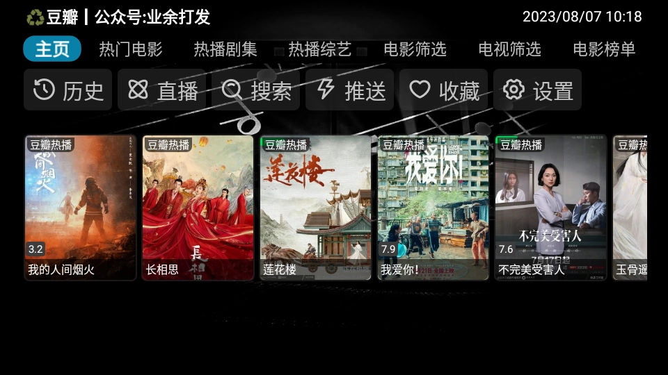 妙影tv鸿蒙版图3