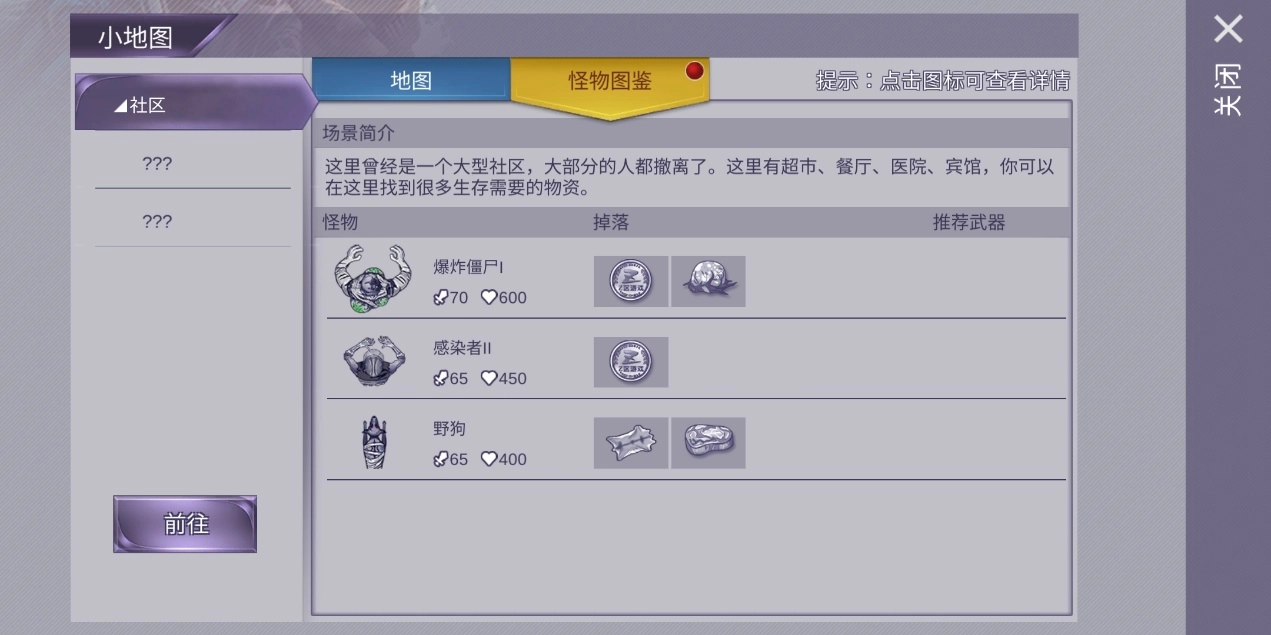 阿瑞斯病毒怪物应对指南，活用策略高效击败！