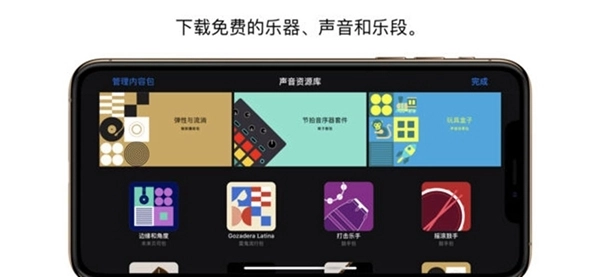 库乐队安卓官方版图2
