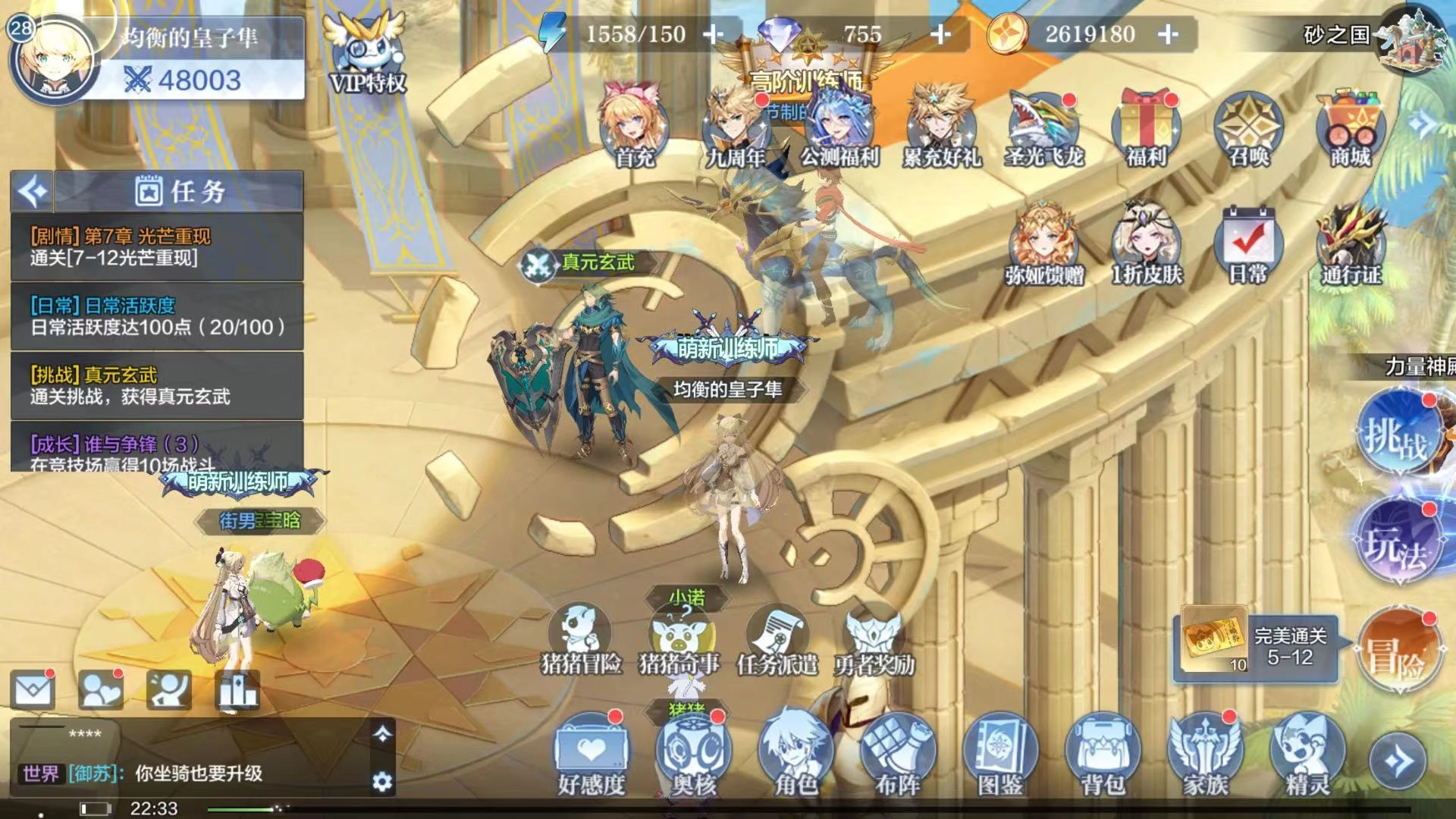 奥奇传说手游白虎挑战指南如何击败白虎[多图]