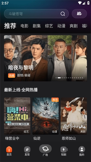 电影猎手免费版