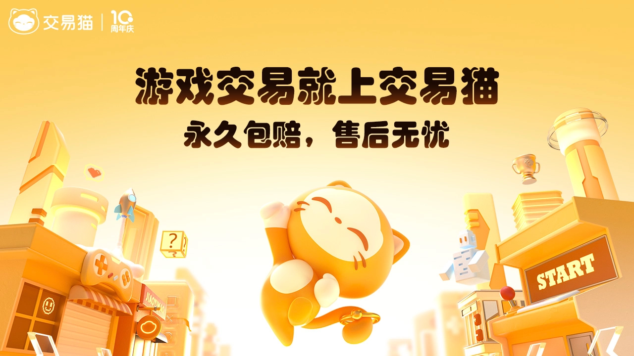 交易猫手游账号交易平台推荐手机游戏账号交易app哪个好