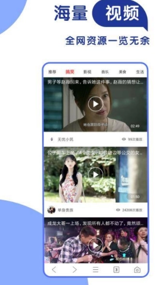 365极速浏览器最新免费版