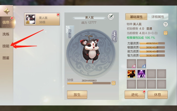 轩辕剑online里符鬼的技能该如何学习？符鬼技能书是其中的关键所在