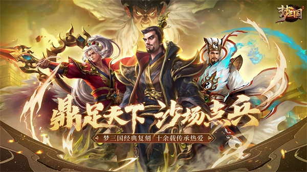 梦三国账号交易平台推荐，哪里能买到梦三国游戏账号