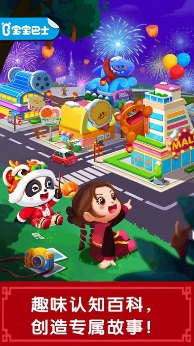 奇妙故事创造家安卓最新版(1)