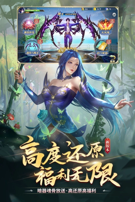 斗罗大陆游戏正版-图1