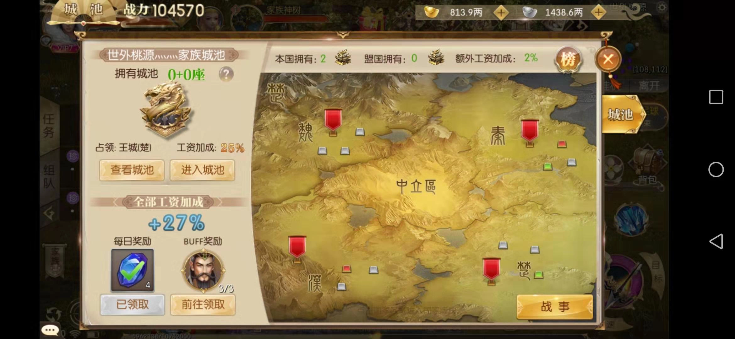 征途2手游里城主之位如何更替，向来是强者居之