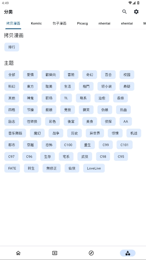 venera漫画最新版