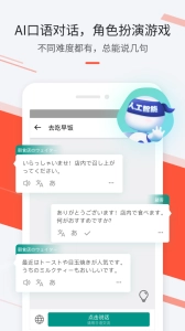 最最日语图4