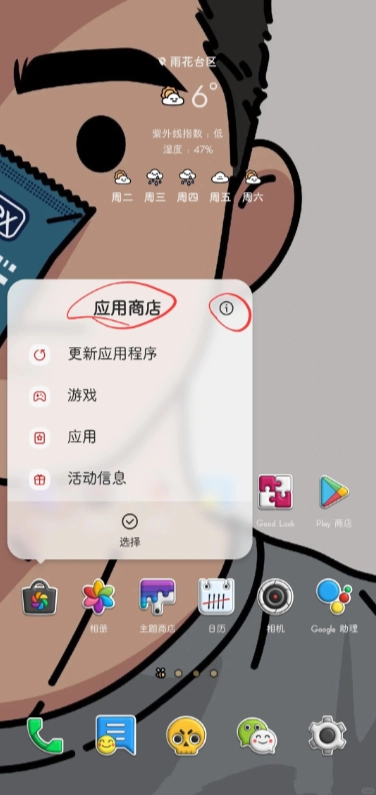 quickshare安卓客户端