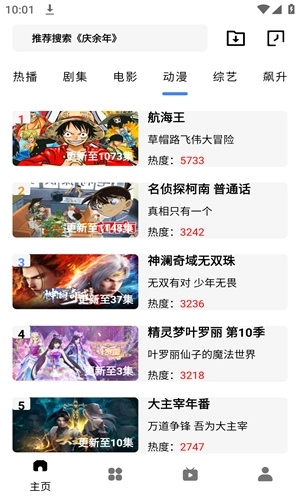 轻简视频免费版图1
