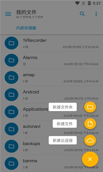 SolidExplorer文件管理器安卓官方版图2