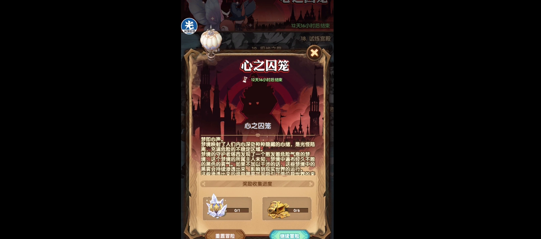 剑与远征心之囚笼通关指南心之囚牢打法技巧