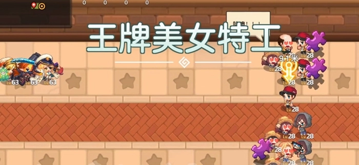 坎公骑冠剑王牌美女特工如何达成王牌美女特工收集全攻略