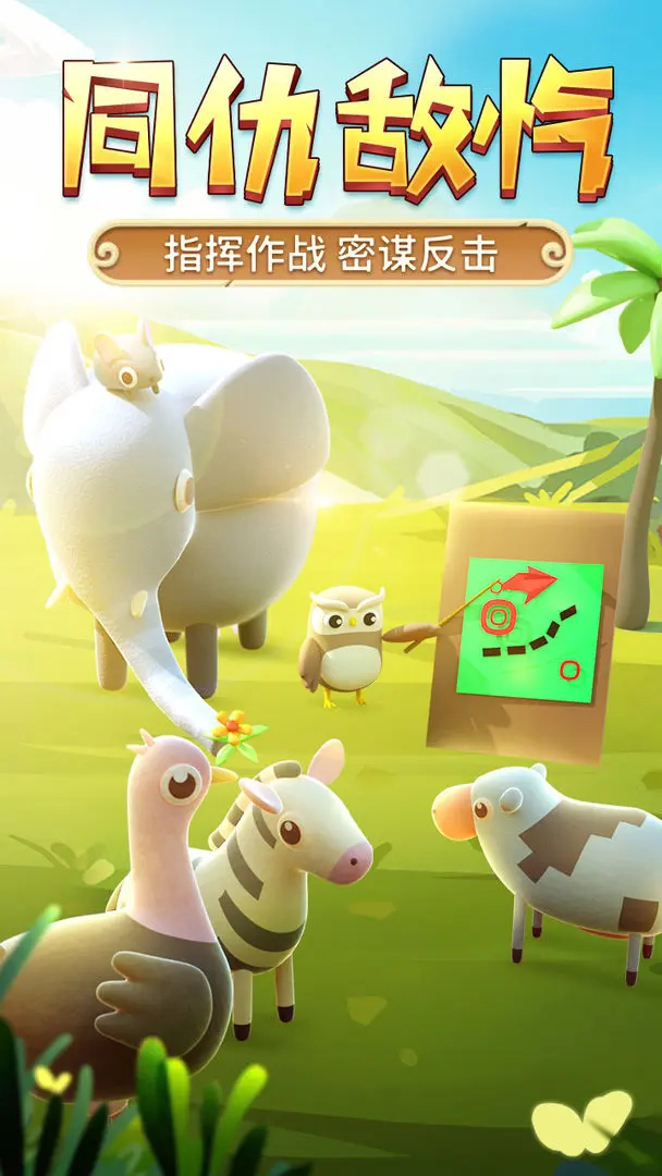 猎人来了我怕怕免费图1