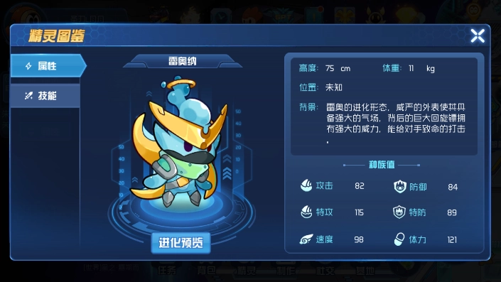 赛尔号星球大战沙雷奥纳获取方法雷奥纳活动玩法指南