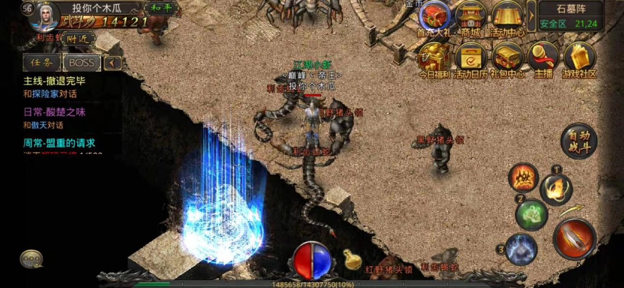 热血传奇手机版倒走石墓阵的路线是什么，白野猪的巢穴在哪