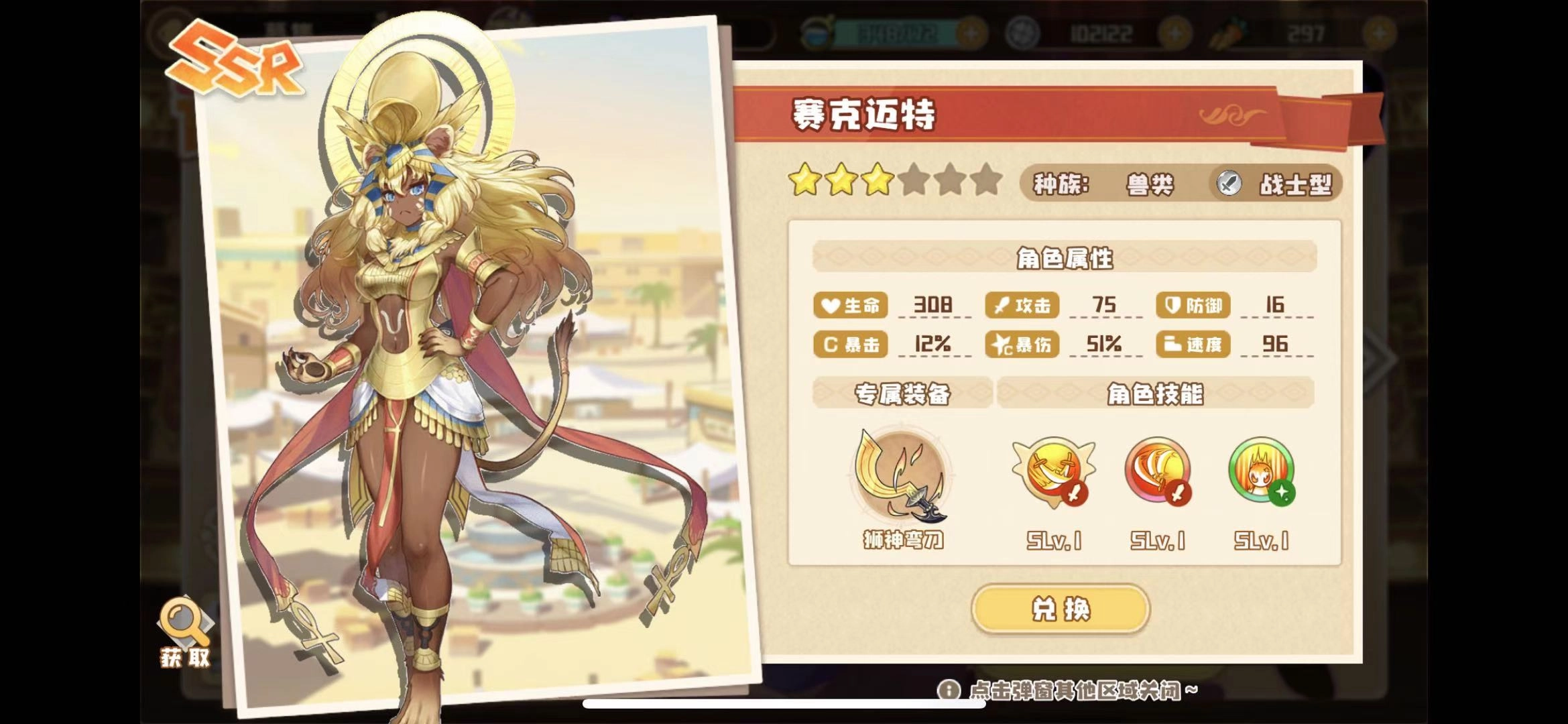 四叶草剧场献祭流玩法指南献祭流怎么操作