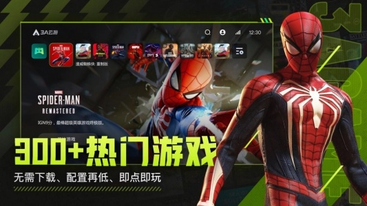 3A云游图3
