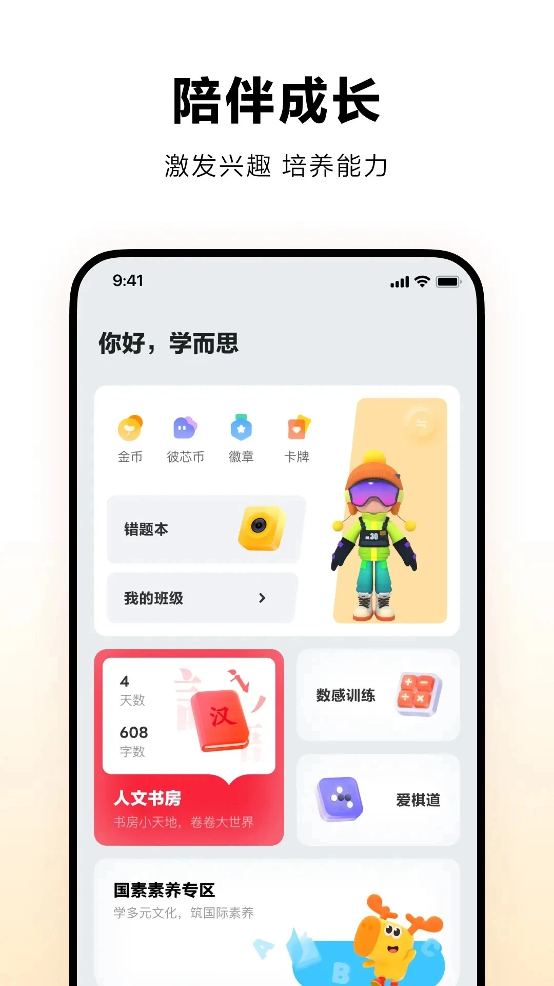 学而思培优图2