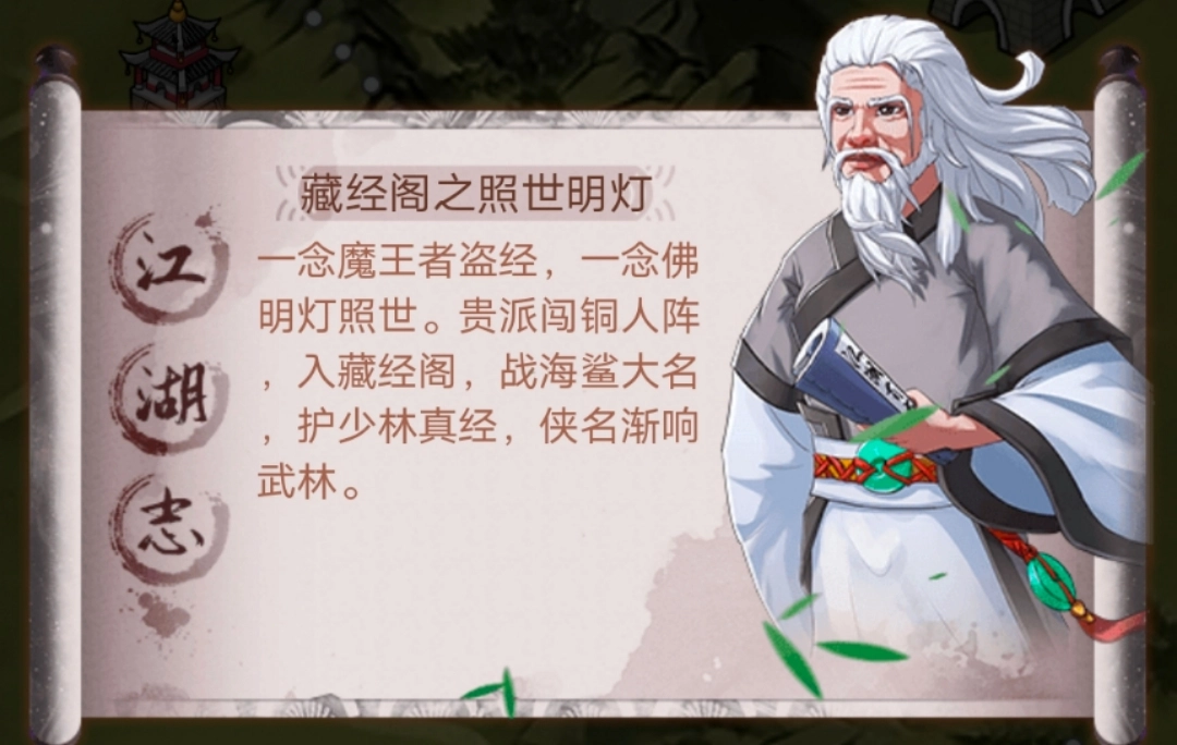 大明侠客令大事件照世明灯通关指南照世明灯大事件通关方法