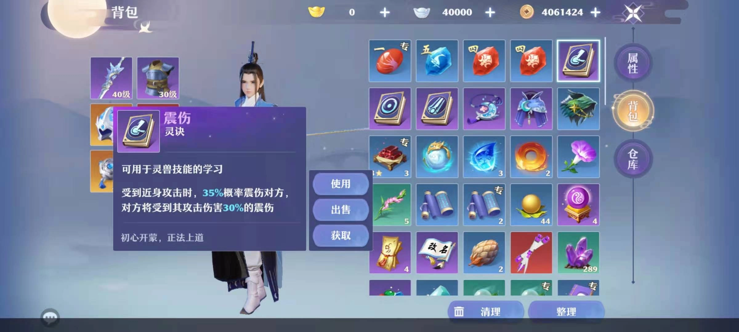 梦幻新诛仙宠物打书攻略宝宝打书方法详解