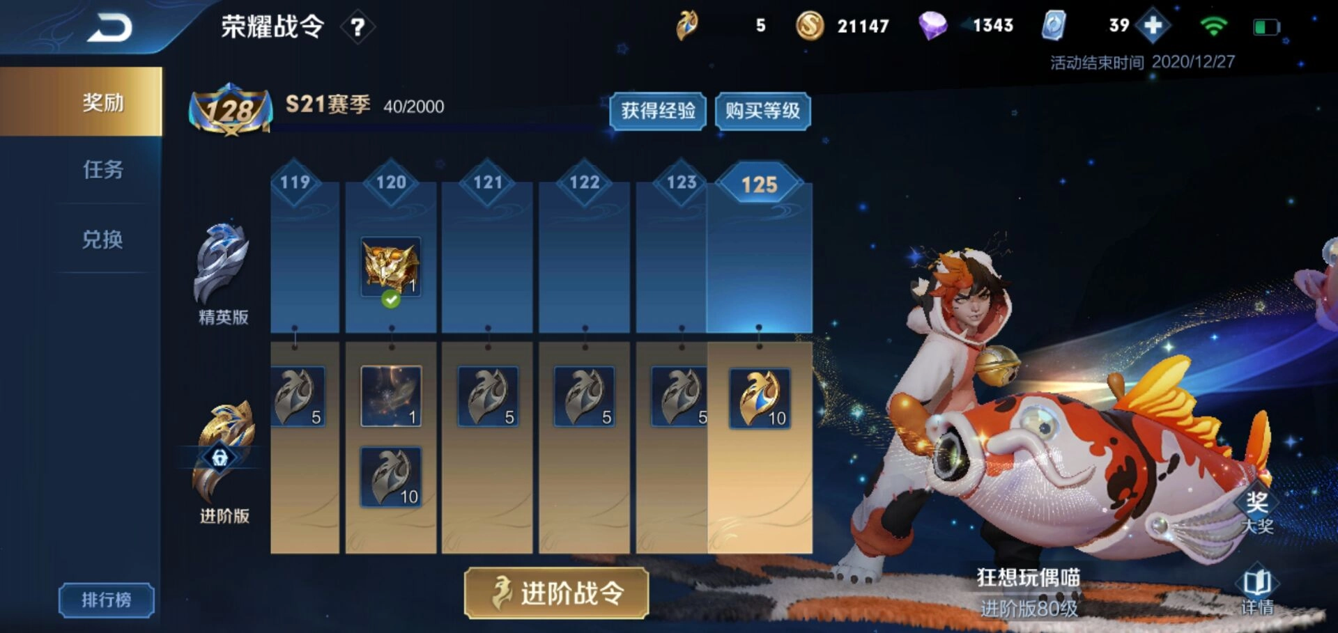 王者荣耀s22赛季结束后的段位继承规则表s22赛季段位继承的具体方式是怎样的