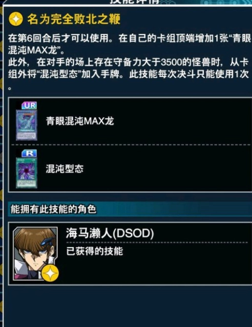 游戏王决斗链接中，青眼混沌max龙的获取途径是什么？特殊卡牌的获得方式介绍