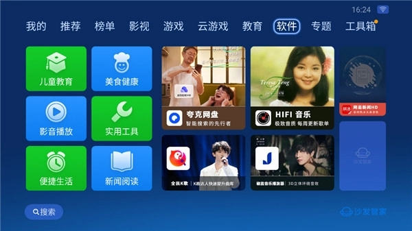 沙发管家免费版图2