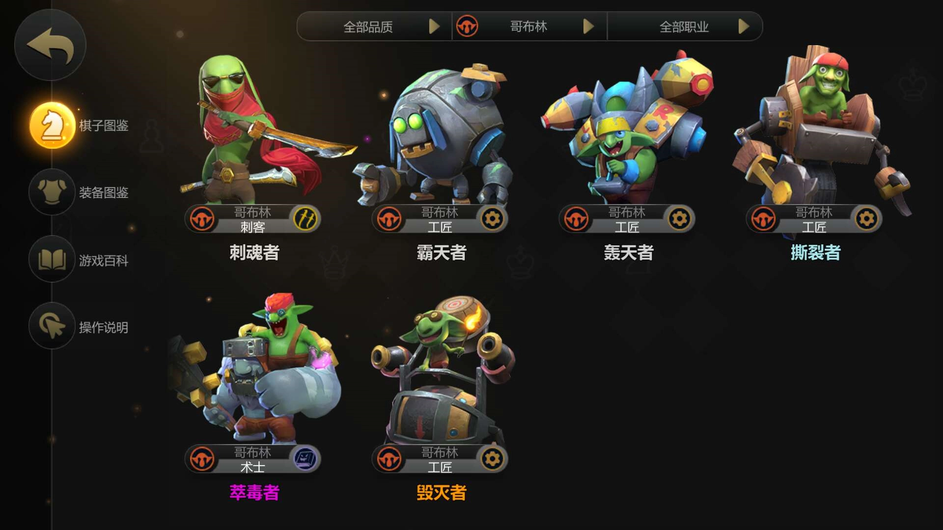 装备工程学，手游自走棋6地精阵容的装备该如何分配