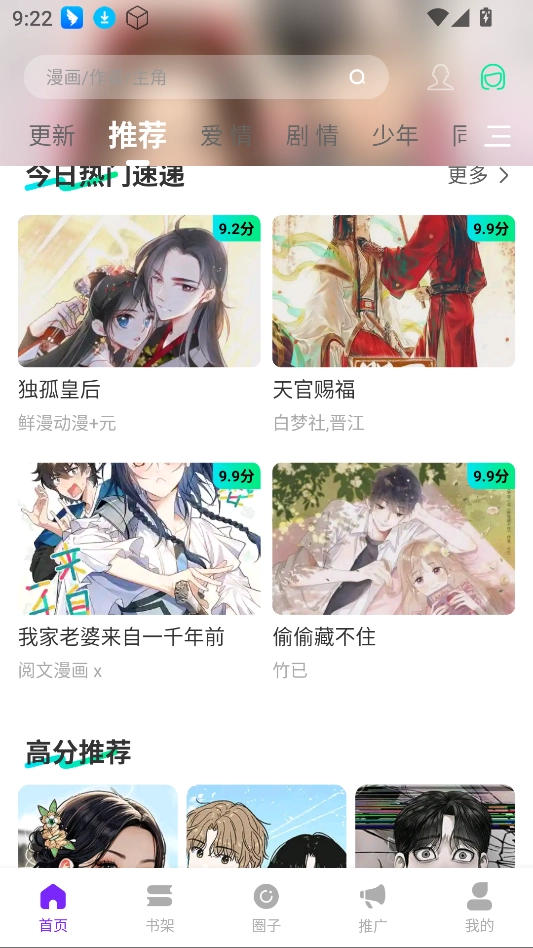 零界绘漫画最新版