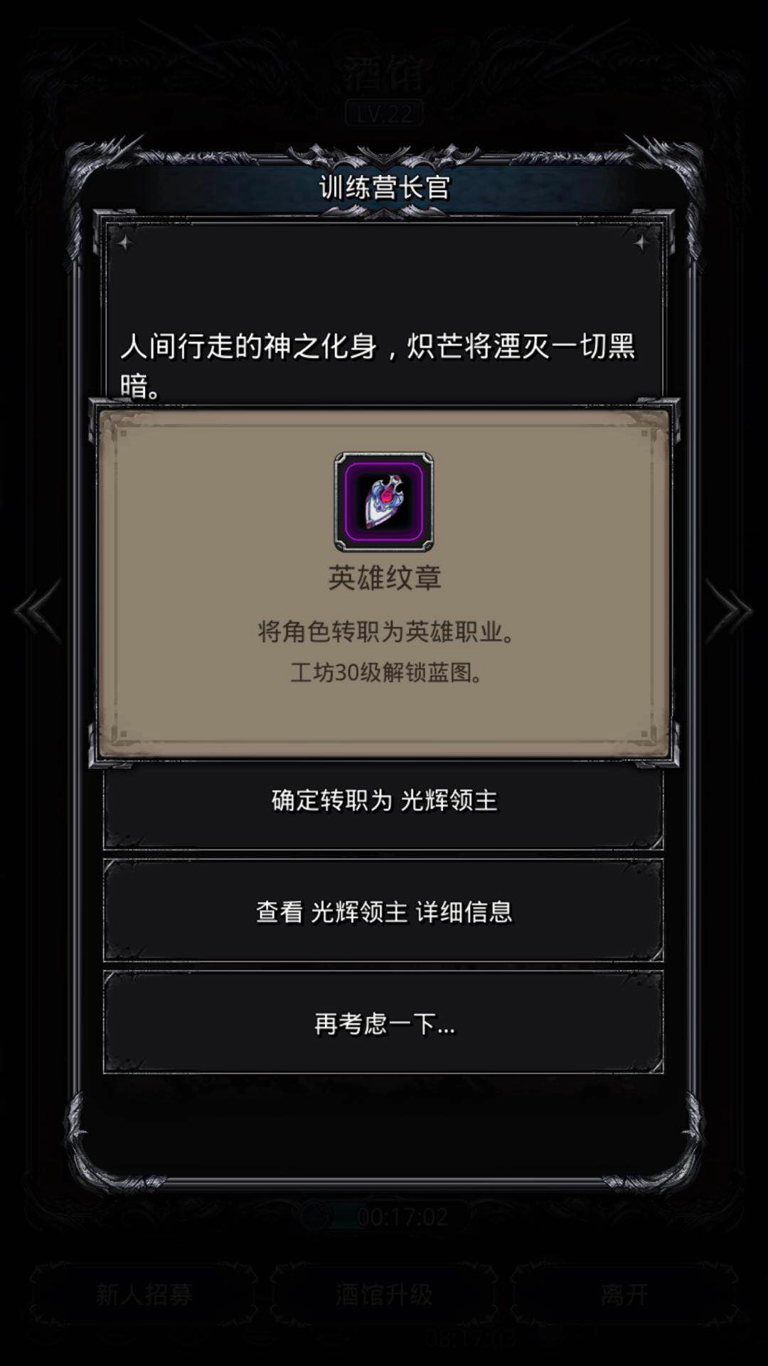 工坊等级达到30级时，地下城堡2里的英雄纹章蓝图可以在哪里找到呢？