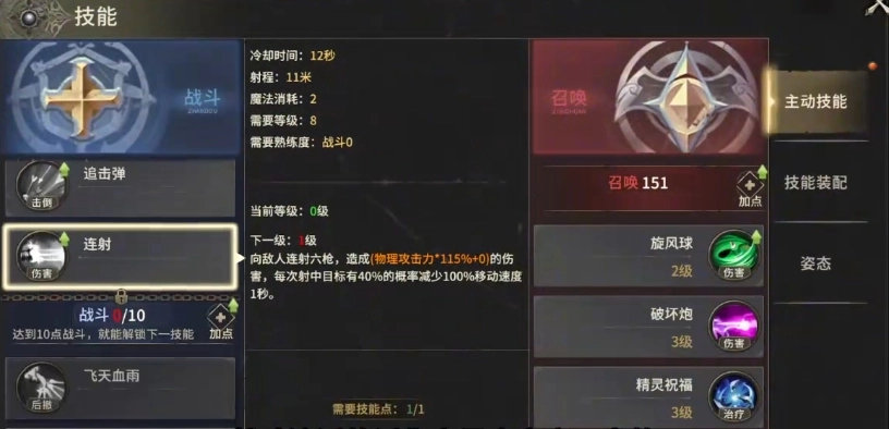 奇迹世界起源各职业加点指南奇迹世界起源加点技巧汇总