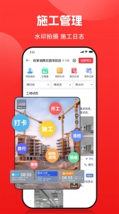小红屋全景相机最新免费版图3