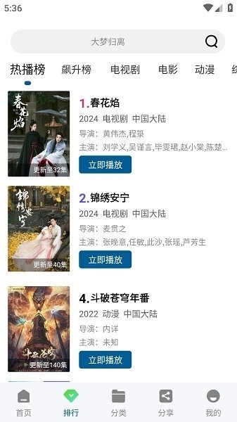 月鹰视频无广告版