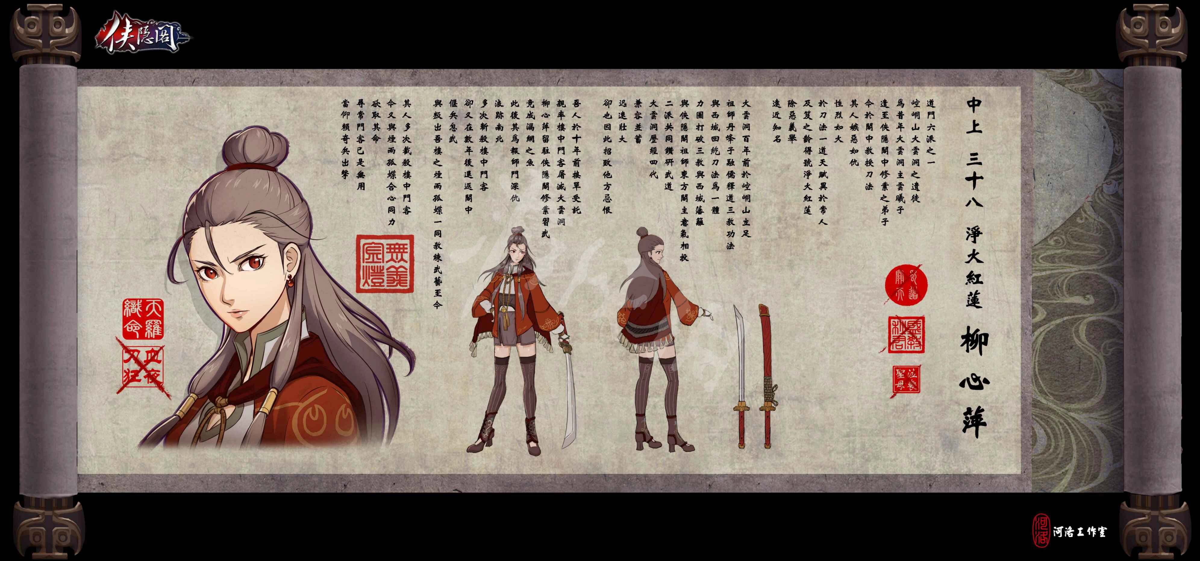 侠之道角色攻略大全侠之道全角色详细介绍